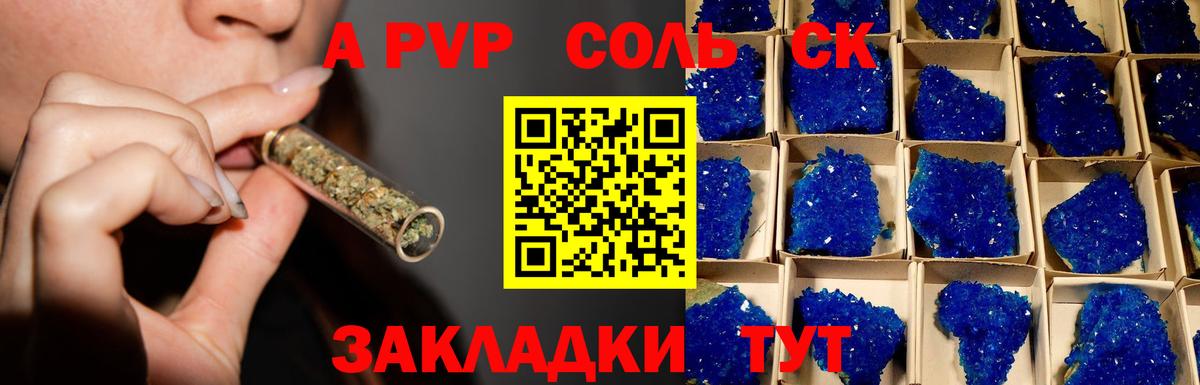 Alpha-PVP кристаллы  Alpha-PVP крисы CK  Alpha-PVP Crystall  Великий Новгород 