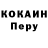 Кодеиновый сироп Lean Purple Drank Roman Prosekin