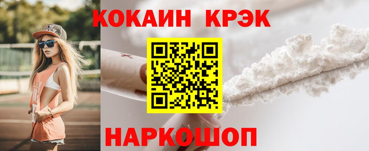 Cocaine 98% Великий Новгород