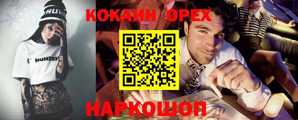 COCAIN Fish Scale  Великий Новгород  Кокаин Эквадор 
