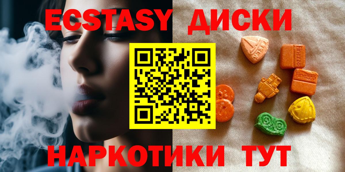 Ecstasy 250 мг Великий Новгород