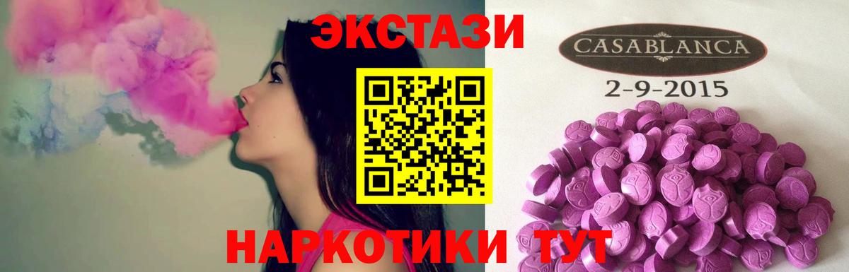 ЭКСТАЗИ таблы Великий Новгород