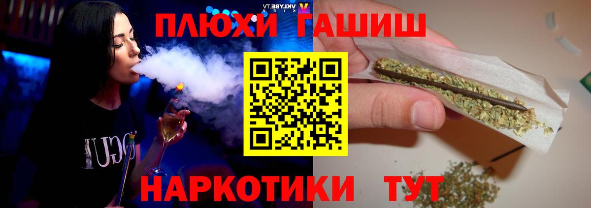 ГАШИШ убойный  ГАШИШ  Великий Новгород  ГАШИШ хэш 
