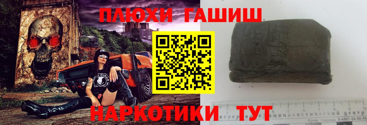 ГАШ хэш Великий Новгород