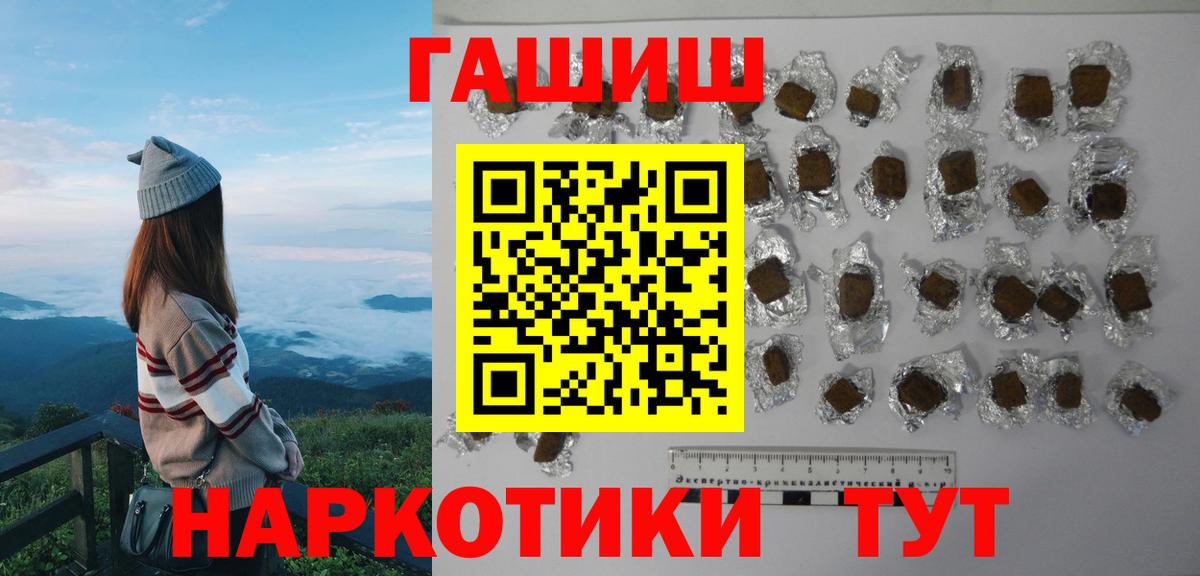 ГАШИШ  ГАШ 40% ТГК  Великий Новгород  Вход с VPN  Гашиш AMNESIA HAZE 