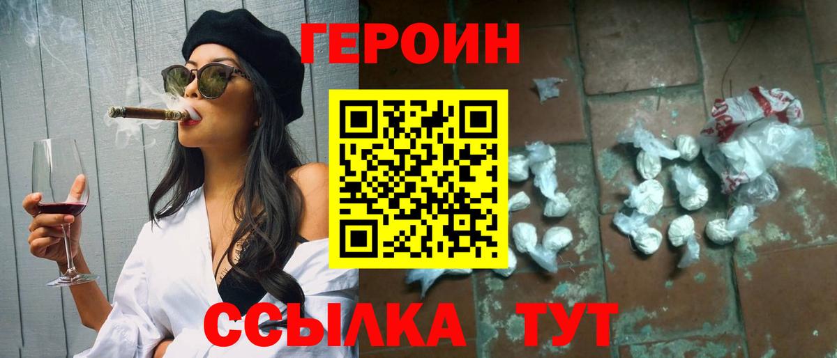 ГЕРОИН герыч Великий Новгород