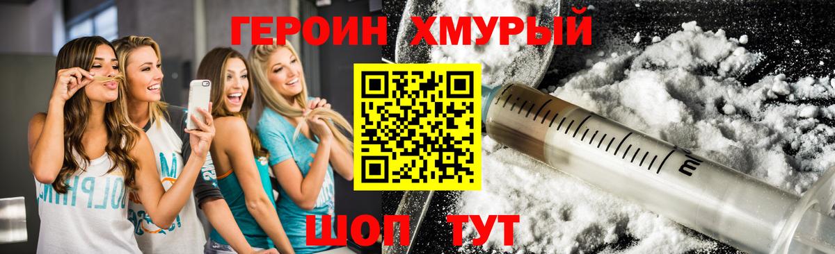 ГЕРОИН  Вход с VPN  Великий Новгород  ГЕРОИН Heroin 