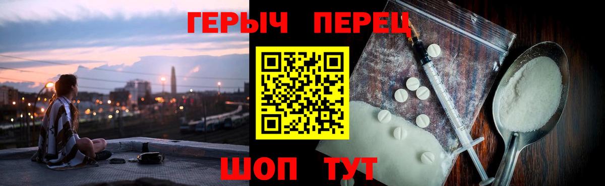 Героин герыч  Героин  Великий Новгород 