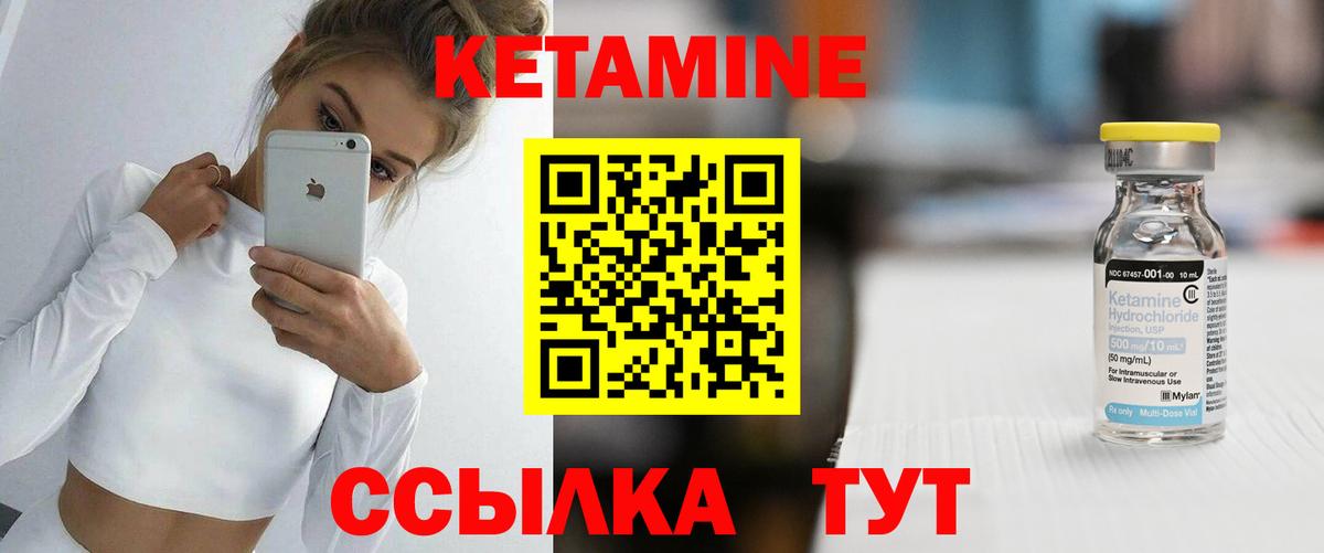 КЕТАМИН ketamine Великий Новгород