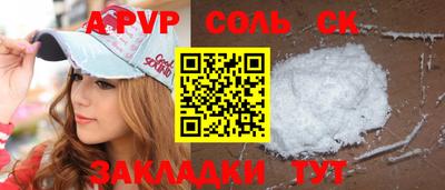 ешки Балаково