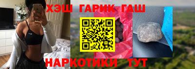 гидра Балаково