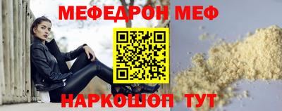 мескалин Балашиха