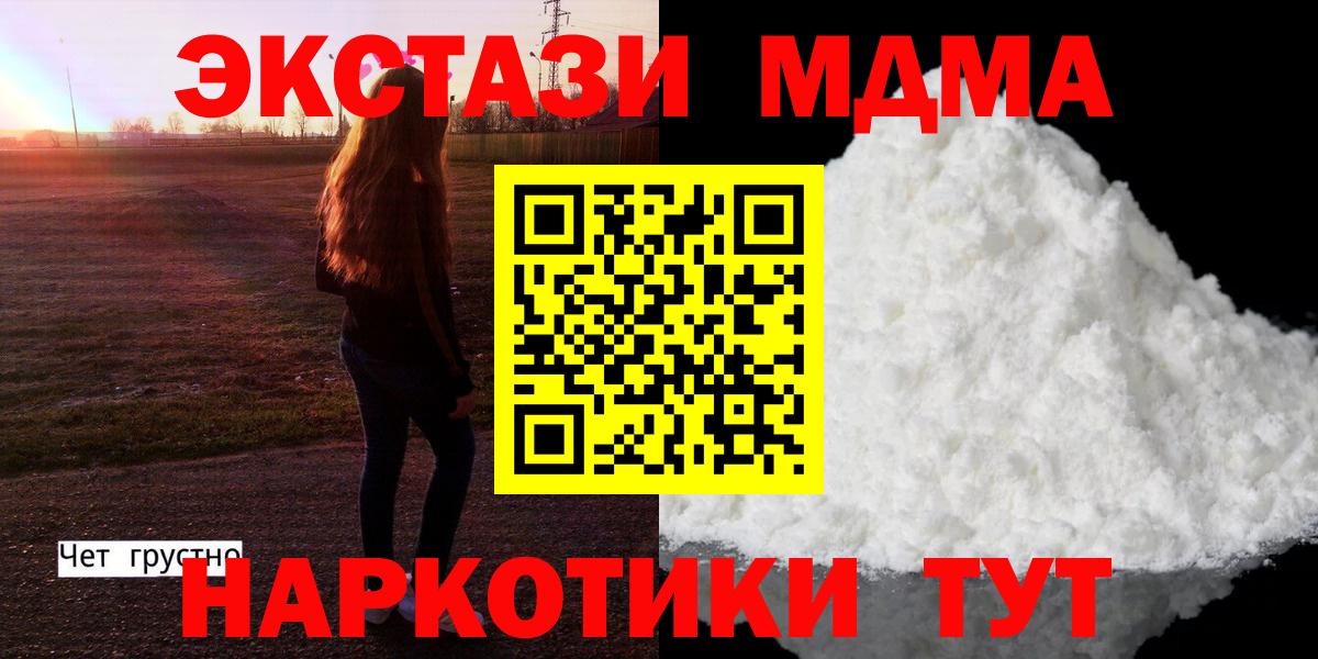 MDMA  MDMA crystal  Вход с VPN  Великий Новгород 