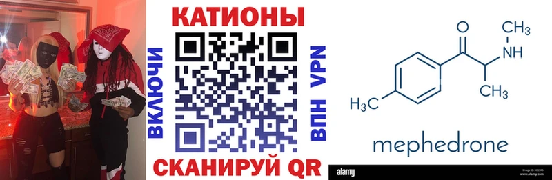 Меф мука  Великий Новгород 