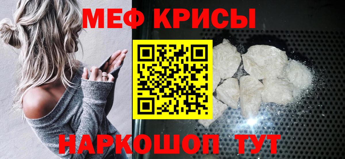 Мефедрон кристаллы Великий Новгород