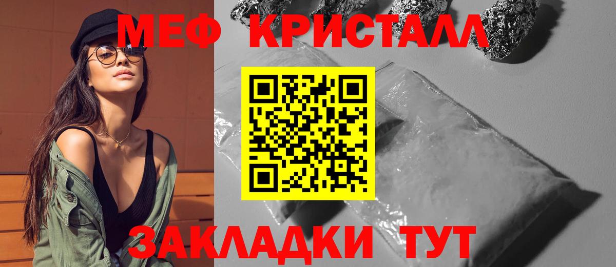 blacksprut маркетплейс  МЯУ-МЯУ  Великий Новгород  МЯУ-МЯУ кристаллы  МЕФ 