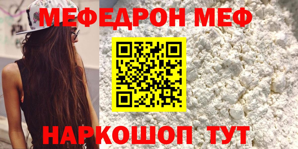 МЕФ мука Великий Новгород