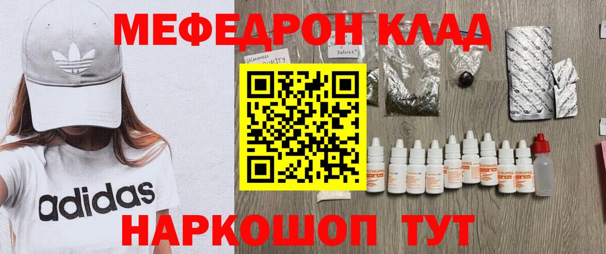 Мефедрон  Меф кристаллы  Вход с VPN  Великий Новгород  МЯУ-МЯУ 4 MMC 