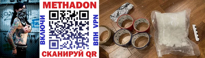 Метадон кристалл Великий Новгород