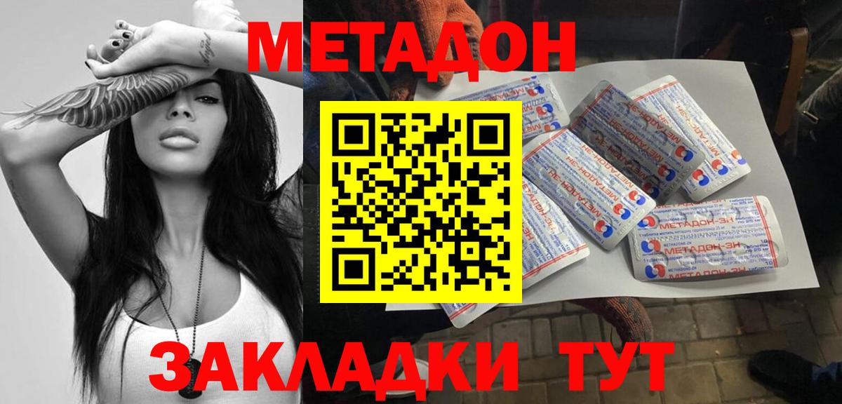 Метадон белоснежный Великий Новгород