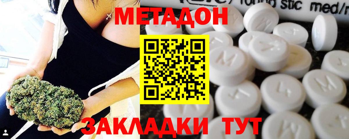 Великий Новгород  МЕГА ссылки  Вход с VPN  МЕТАДОН VHQ 