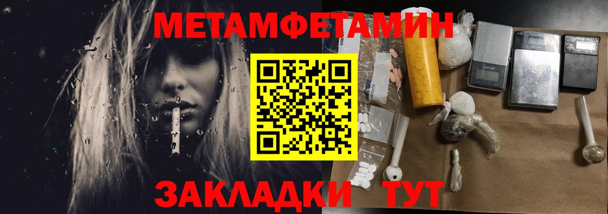 Первитин Декстрометамфетамин 99.9% Великий Новгород