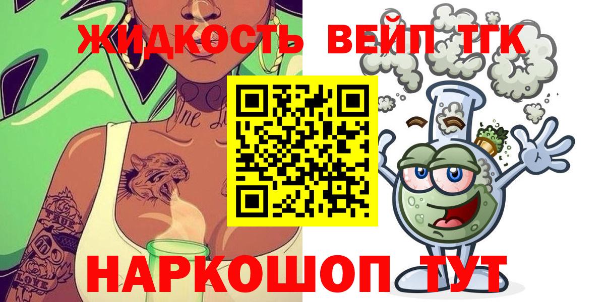 Дистиллят ТГК вейп с тгк  Великий Новгород 