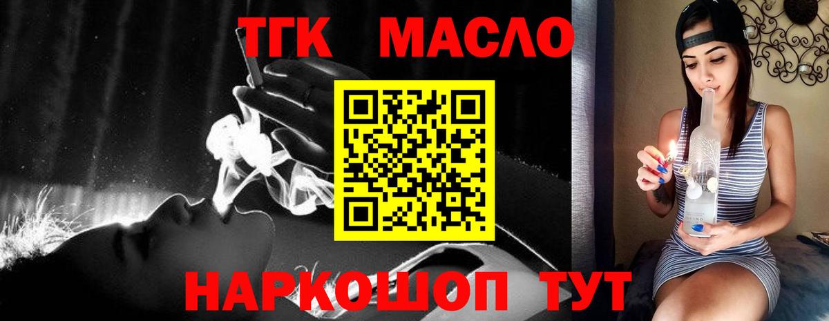 ТГК жижа Великий Новгород