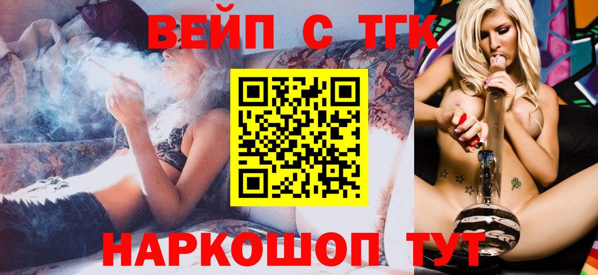 ТГК гашишное масло  Дистиллят ТГК гашишное масло  Вход с VPN  Великий Новгород 